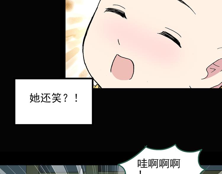 第120话 隔壁的熊孩子83