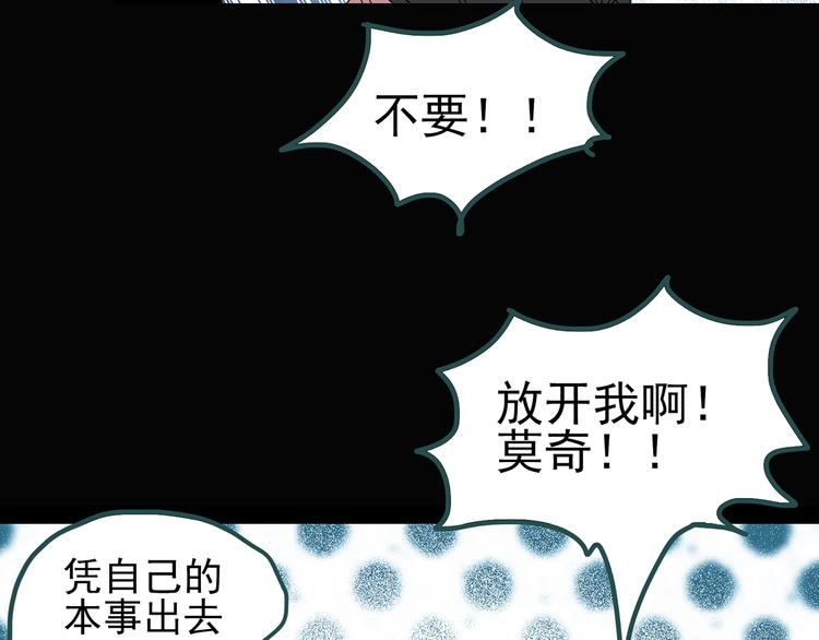 第121话 恶魔仪式 一80