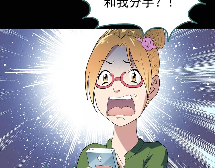 第52话 小怪奇之彻底删除5