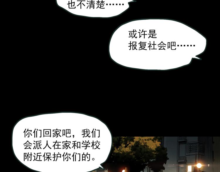 第372话 针管女魔（中）18