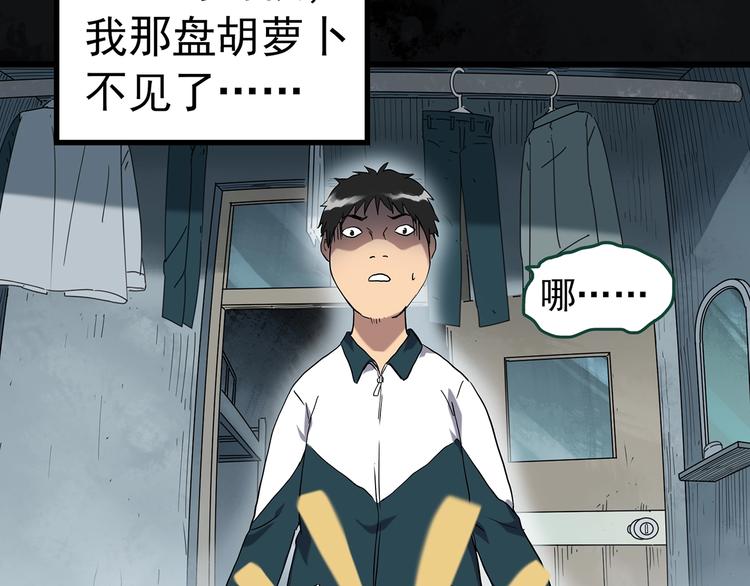 第264话 小怪奇无题19
