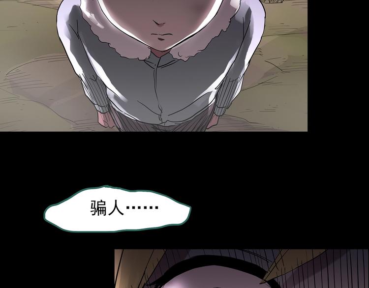 第185话 雾魇怪形 下7