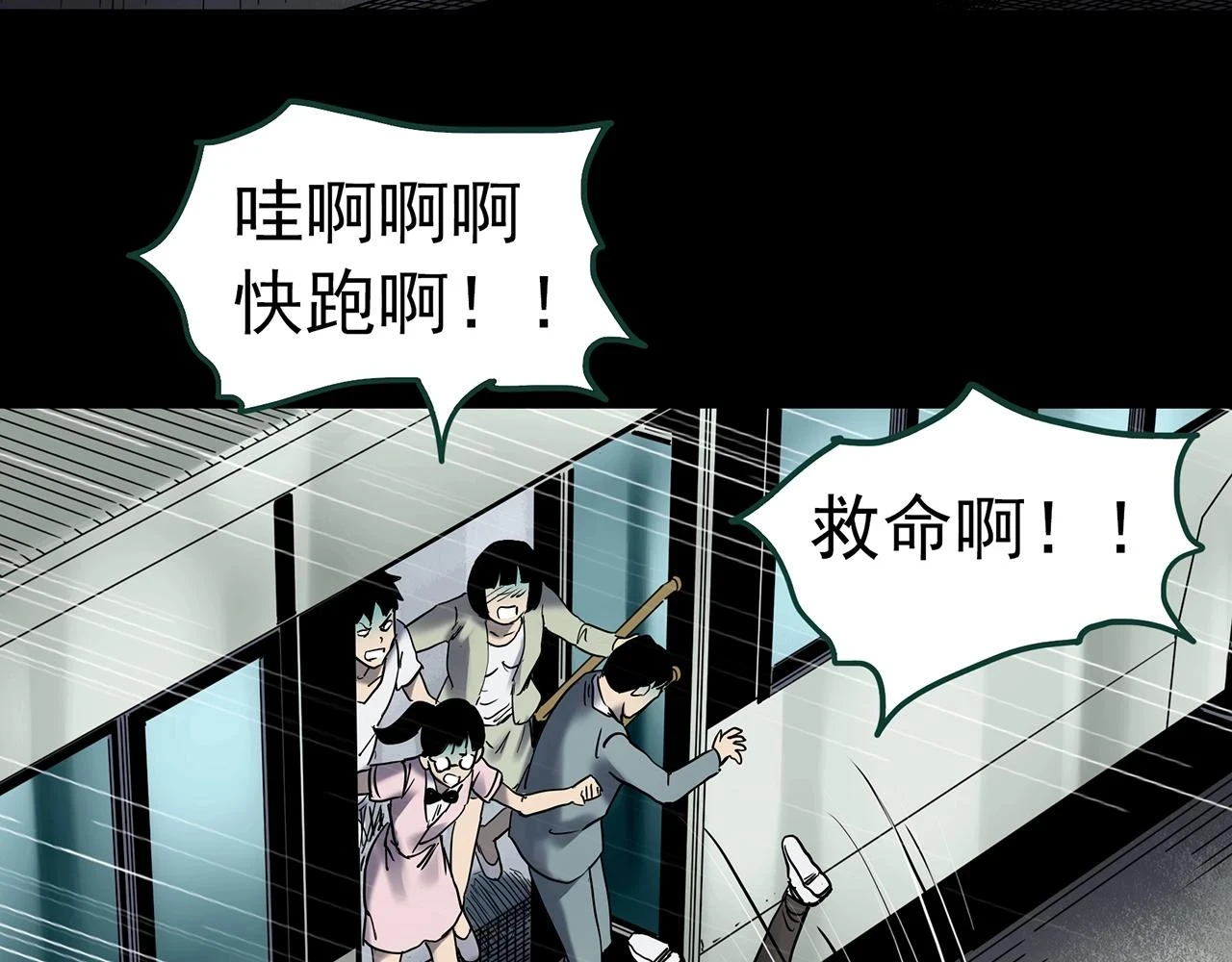 第447话 无头村之面具【下】21
