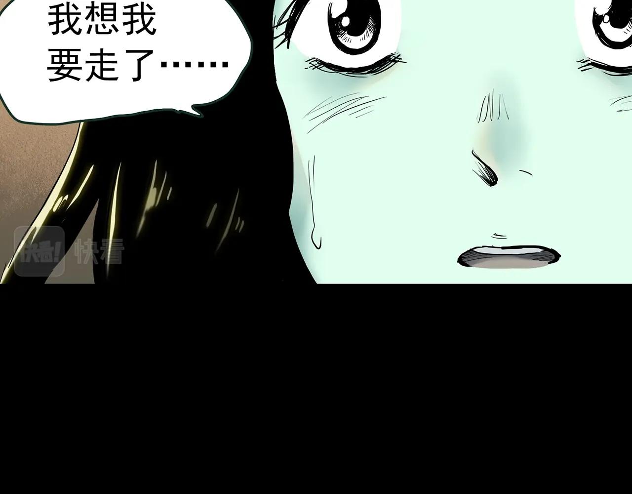 第417话 幽语追凶【198】67