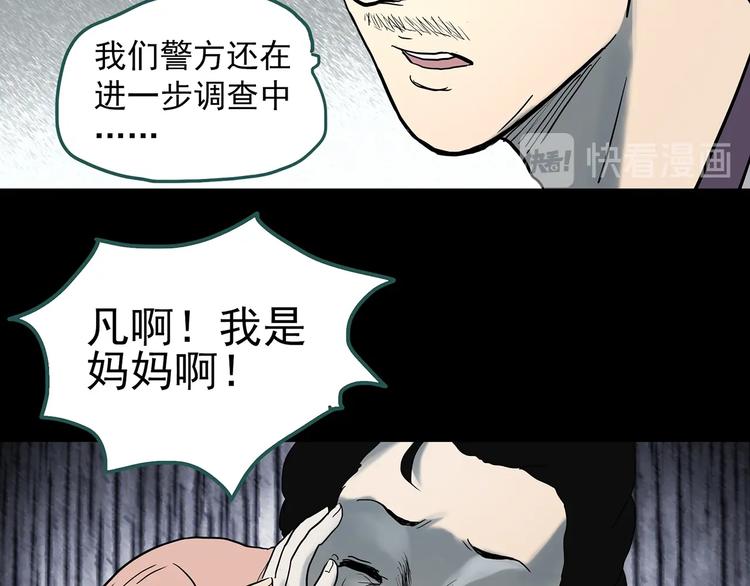 第325话 恶魔换脸术（八）96
