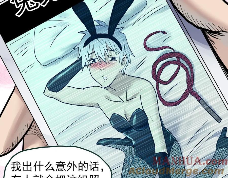 第469话 上身一分钟【七】72