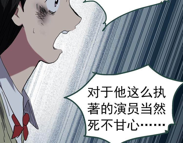 第233话 AR惊魂 下44