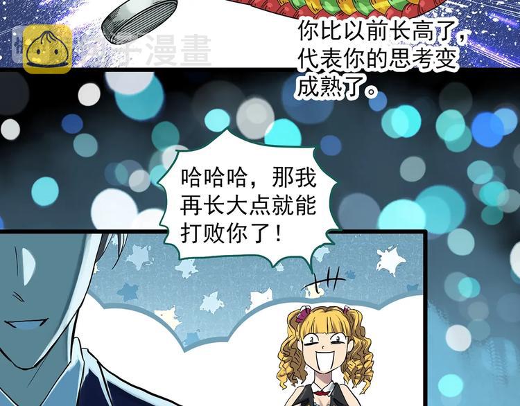 第308话 丑男（五）9