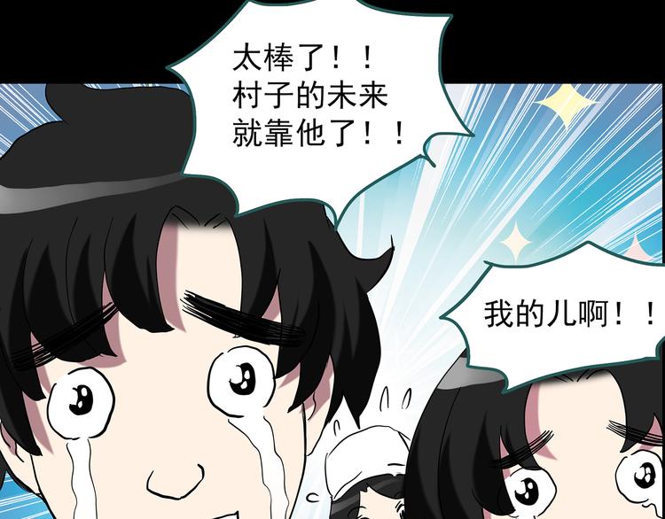 第152话 定制婴儿44