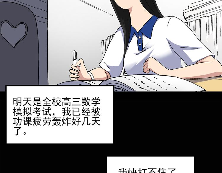 第32话 镜中的我走丢了（1）6