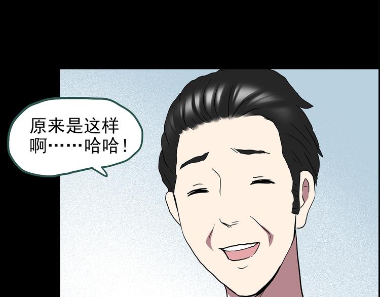第144话 怪之狗 三75