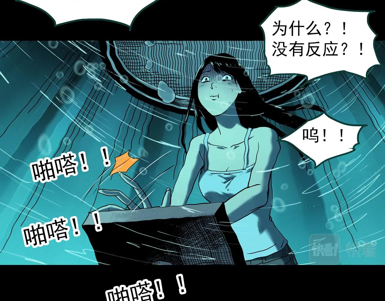 第407话 幽语追凶【9】29