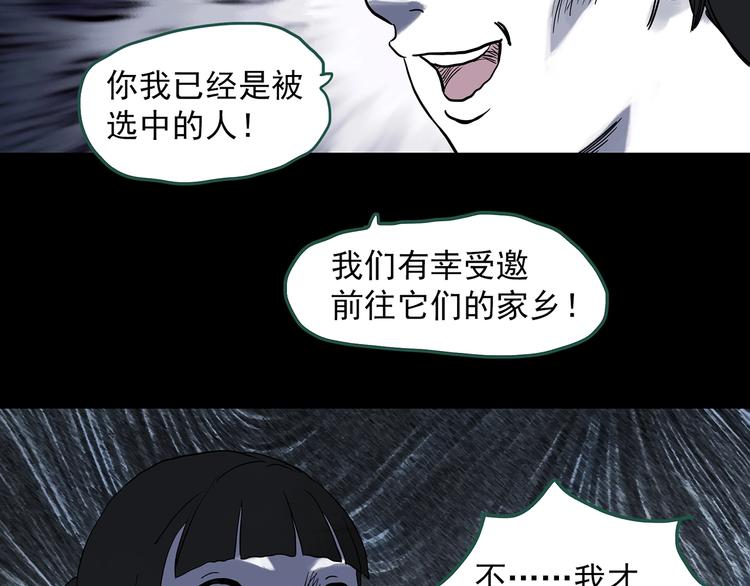 第316话 开脑洞（中）28