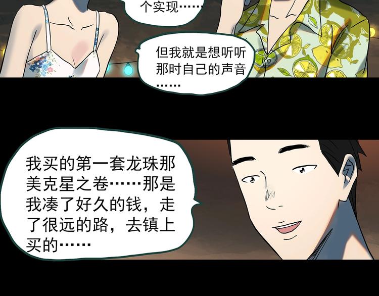 第369话 约定（上）60