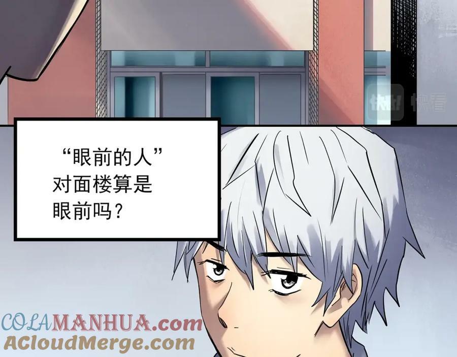第464话 上身一分钟【二】40