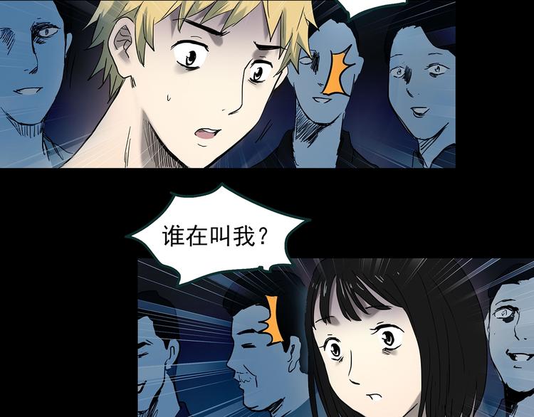 第346话 诡镜·忆之罪（下）32