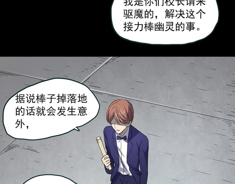 第365话 莫奇·怨灵接力棒54
