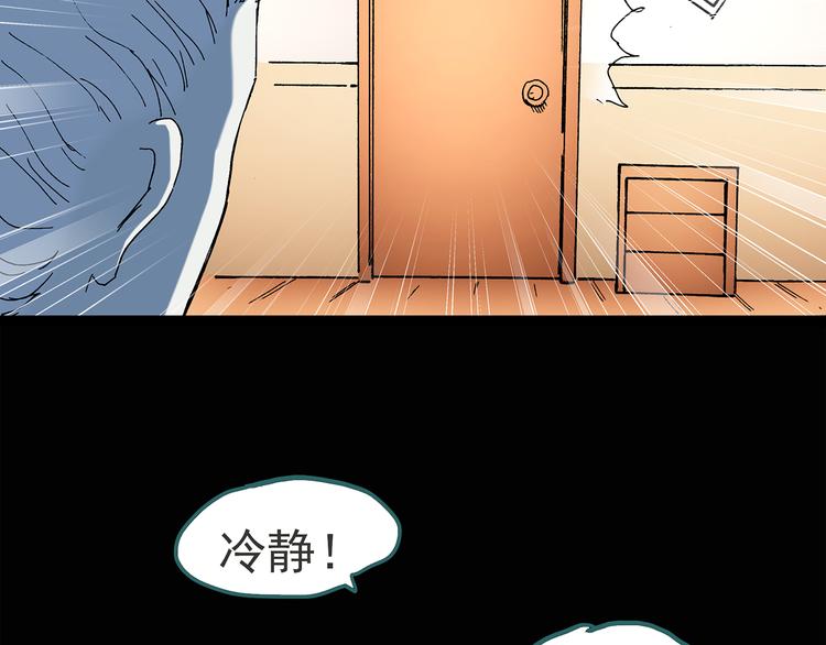 第51话 完美雕像（下）54