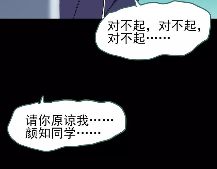 第78话 蛇之诅咒（十）103