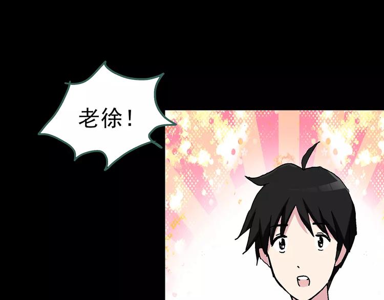 第76话 蛇之诅咒（八）92