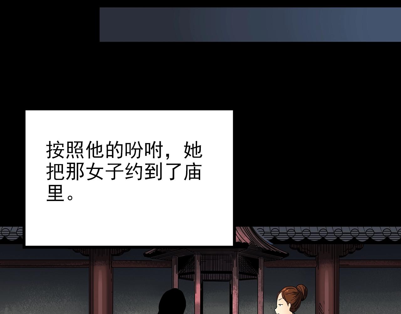 第441话 无头村之麻脸38