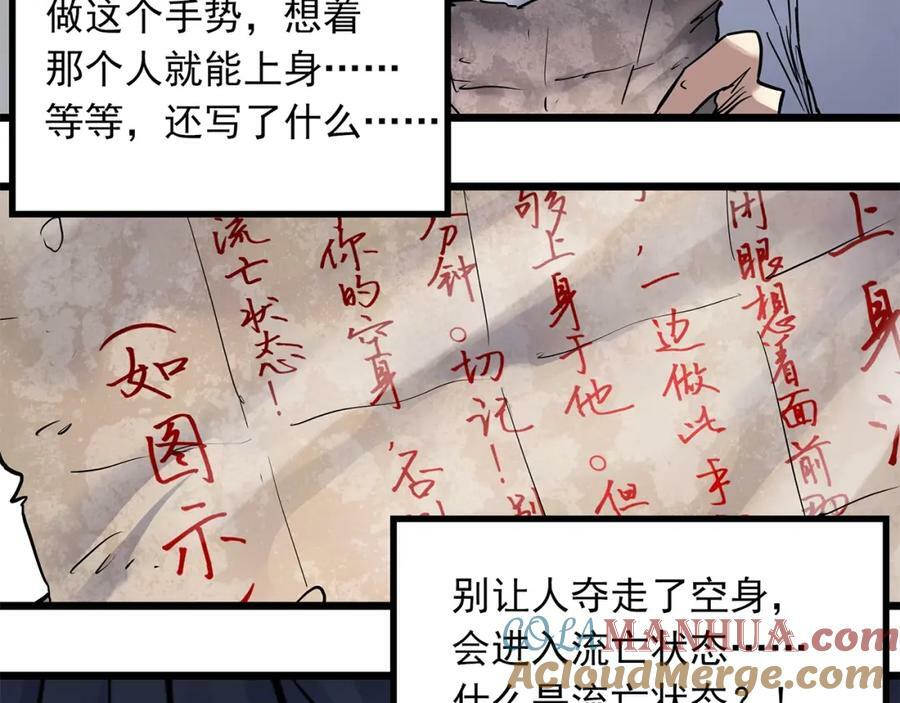 第463话 上身一分钟【一】72