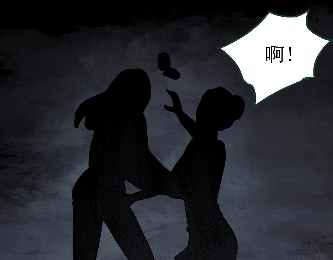 第441话 无头村之麻脸51
