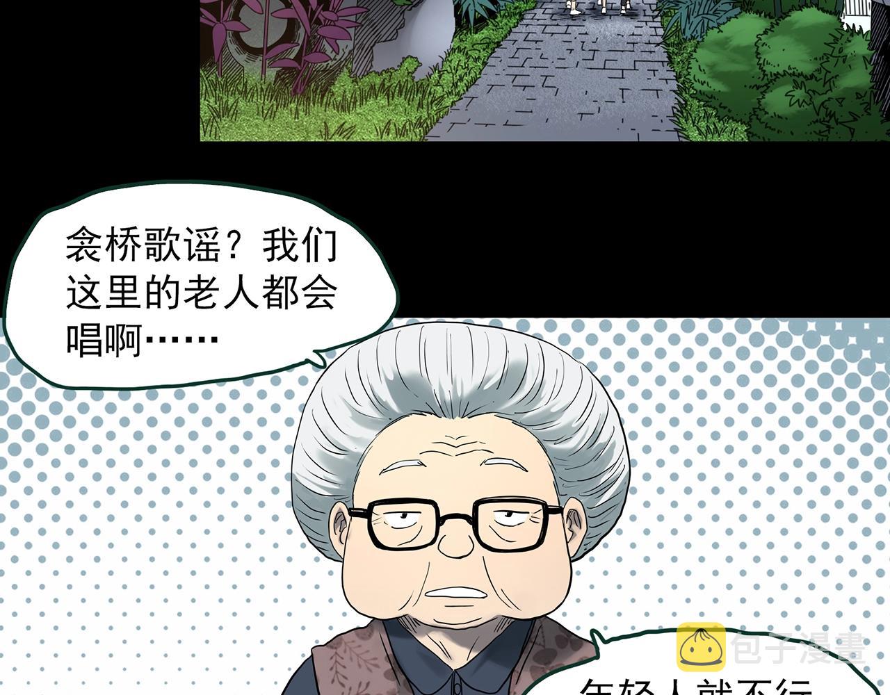 第385话 被下物语（中3）81