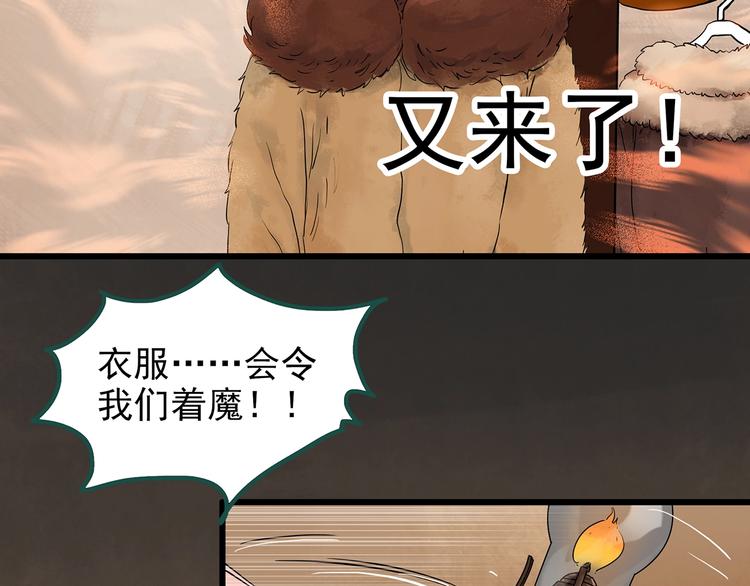 第271话 貂皮大衣 下68