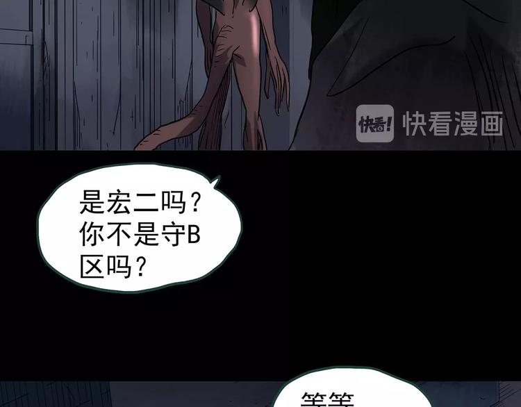 第228话 AR惊魂 中22