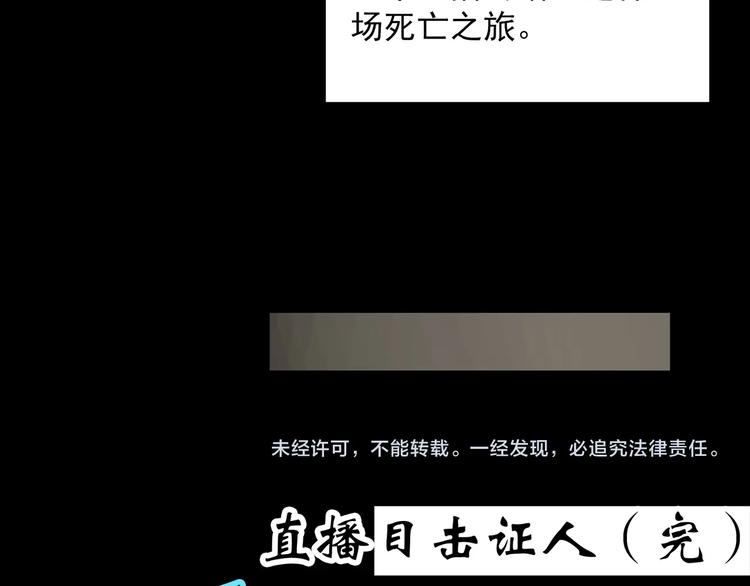 第338话 直播目击证人（下）124