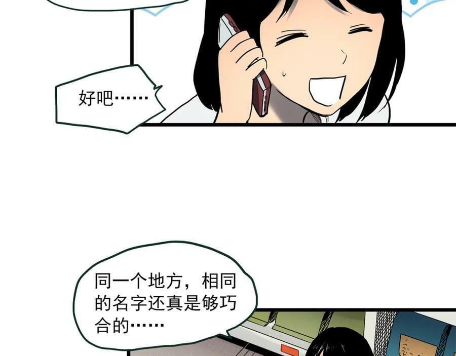 第455话 草坡上的男子【中】102