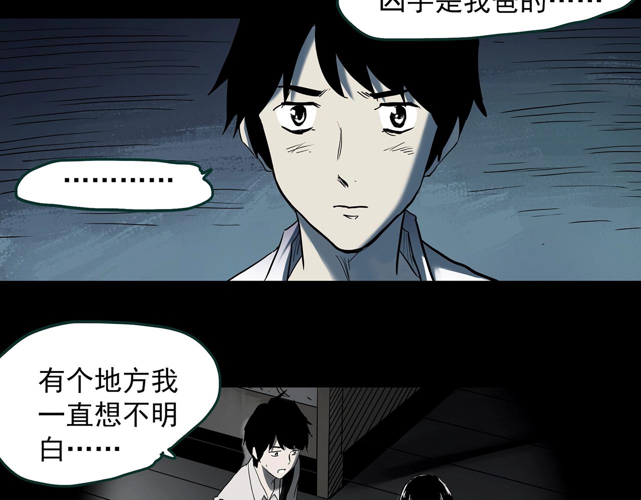 第403话 幽语追凶[5]41