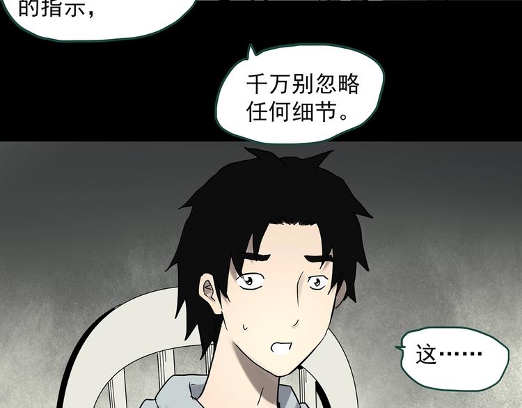 第326话 恶魔换脸术（九）123