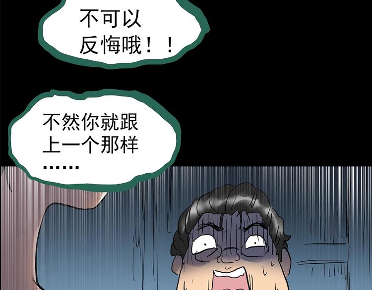 第198话 倒吊之女85