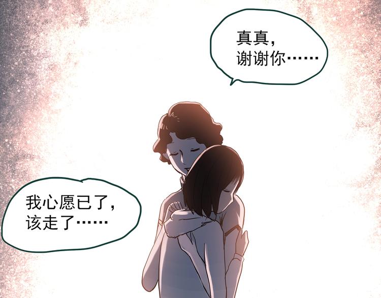 第353话 诡镜·言之罪（终）98