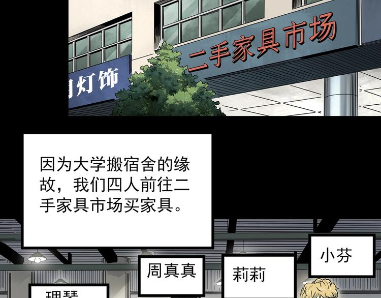 第339话 诡镜·颜之罪（上）4