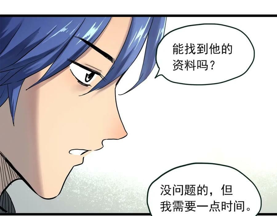 第465话 上身一分钟【三】65