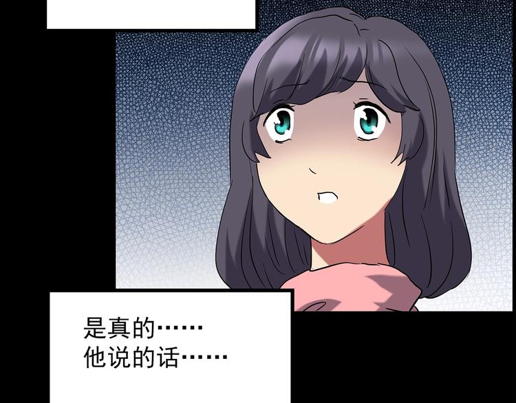 第197话 麻药综合征 下51