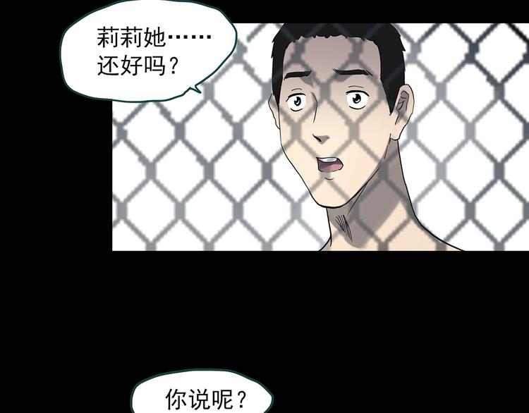 第344话 诡镜·忆之罪（上）38