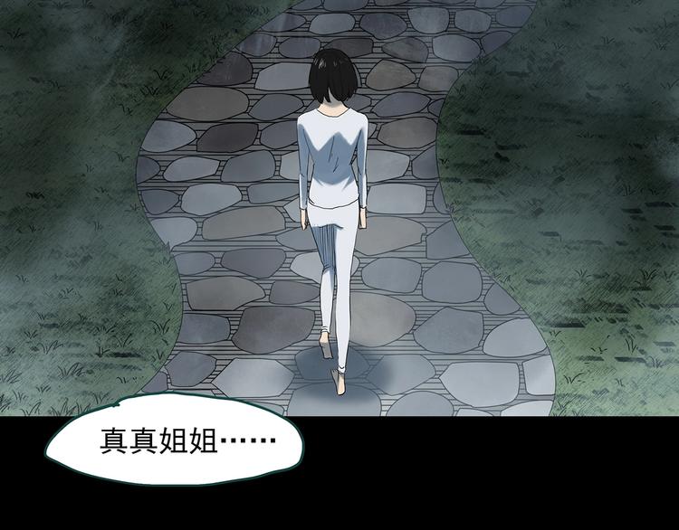 第348话 诡镜·言之罪（二）95