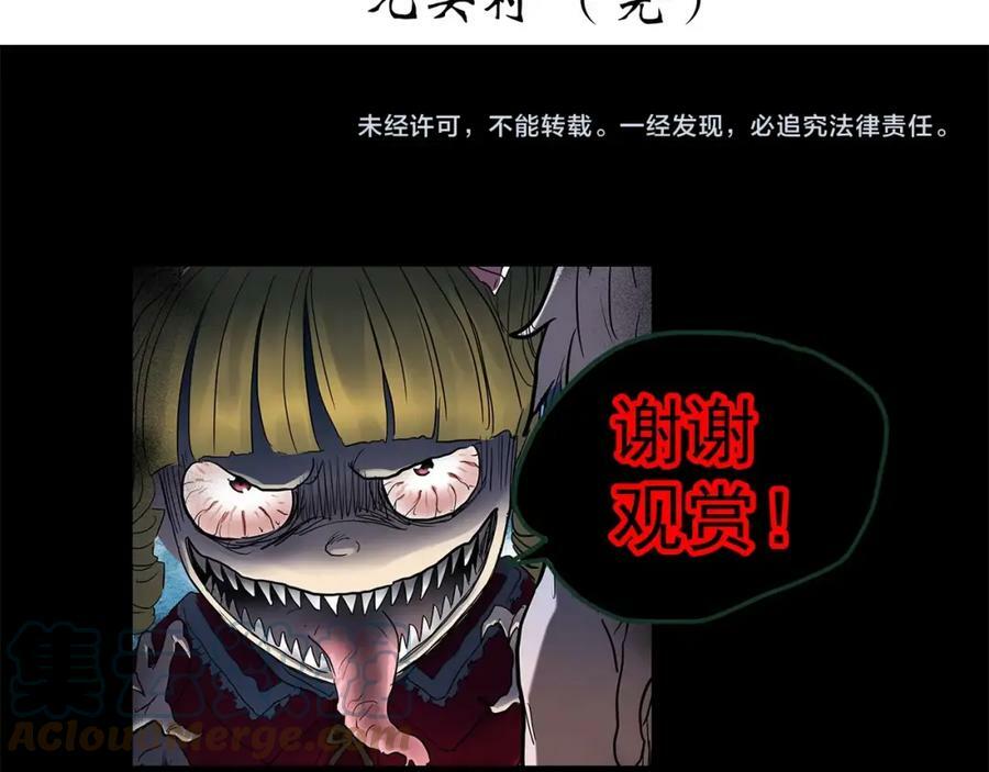 第450话 无头村之无头将军（终章）【下】108