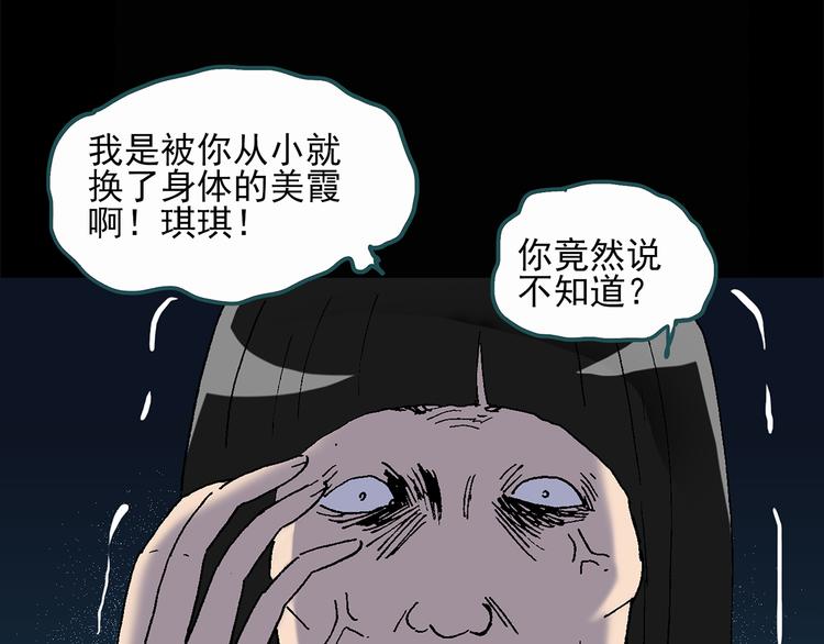 第27话 越长越丑的人（下）14