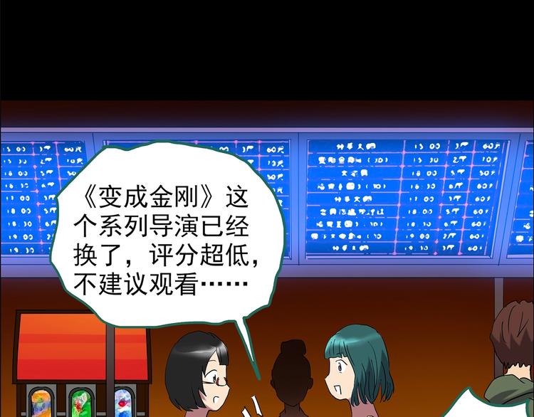 第199话 夺命rori 上59