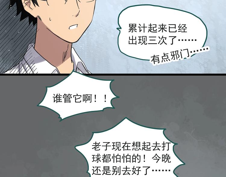 第283话 咚！（2）45