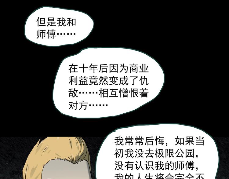第333话 洞（下）23