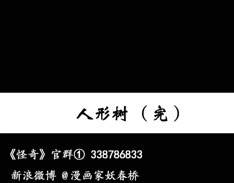 第36话 人形树62