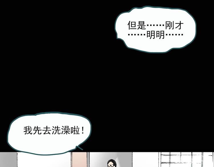 第28话 怪之猫(上)21