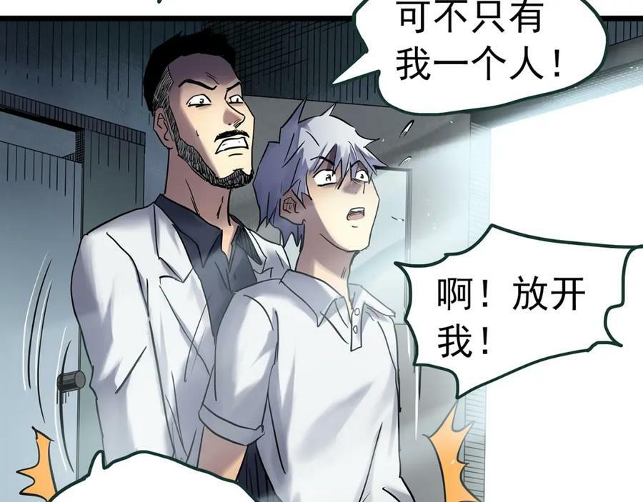 第468话 上身一分钟【七】63