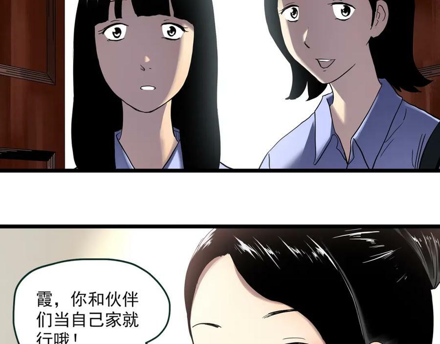 第457话 姐妹会【上】13